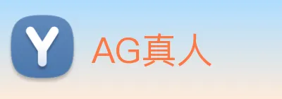 AG真人 Logo